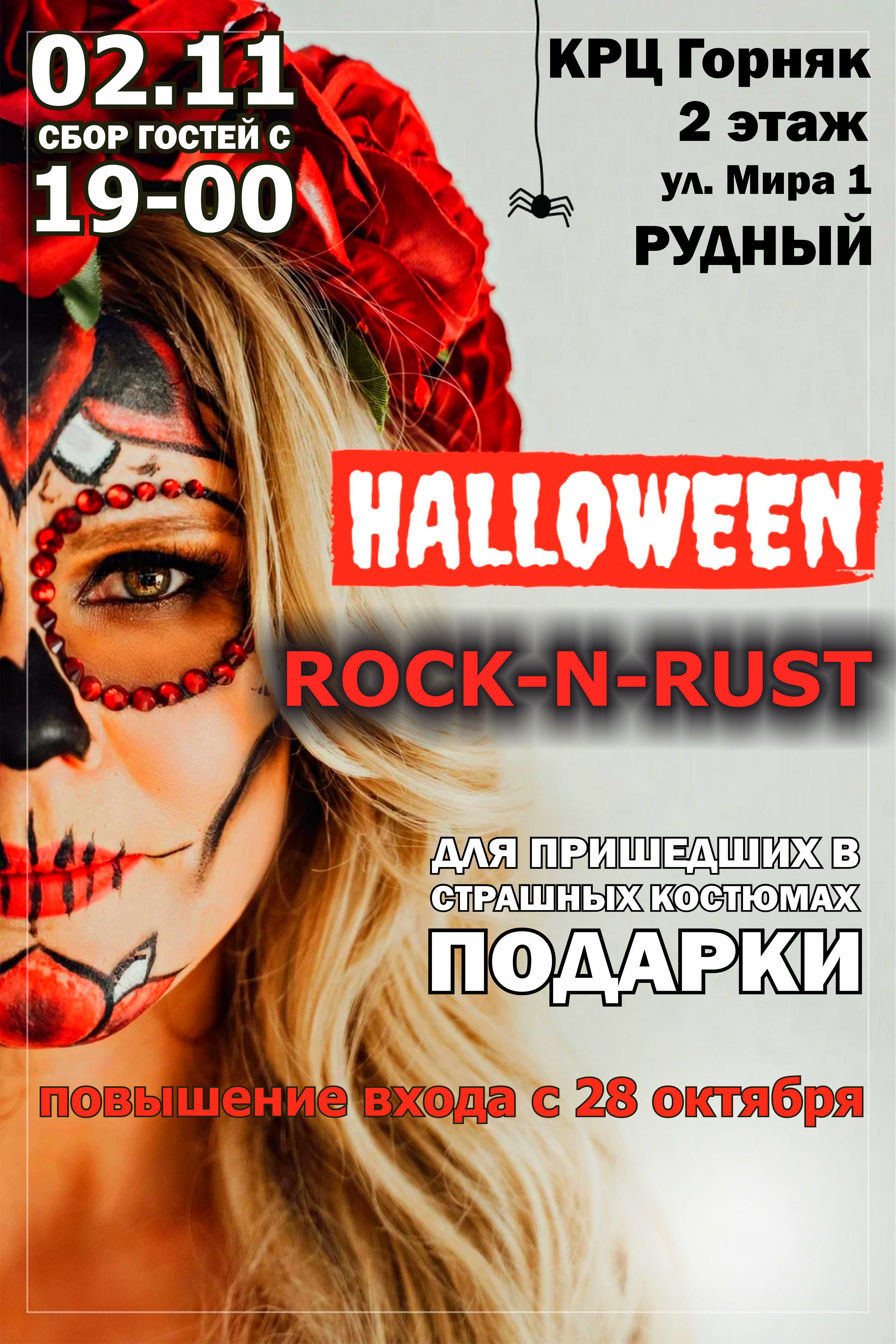 Rock-n-rust. Halloween in Rudny