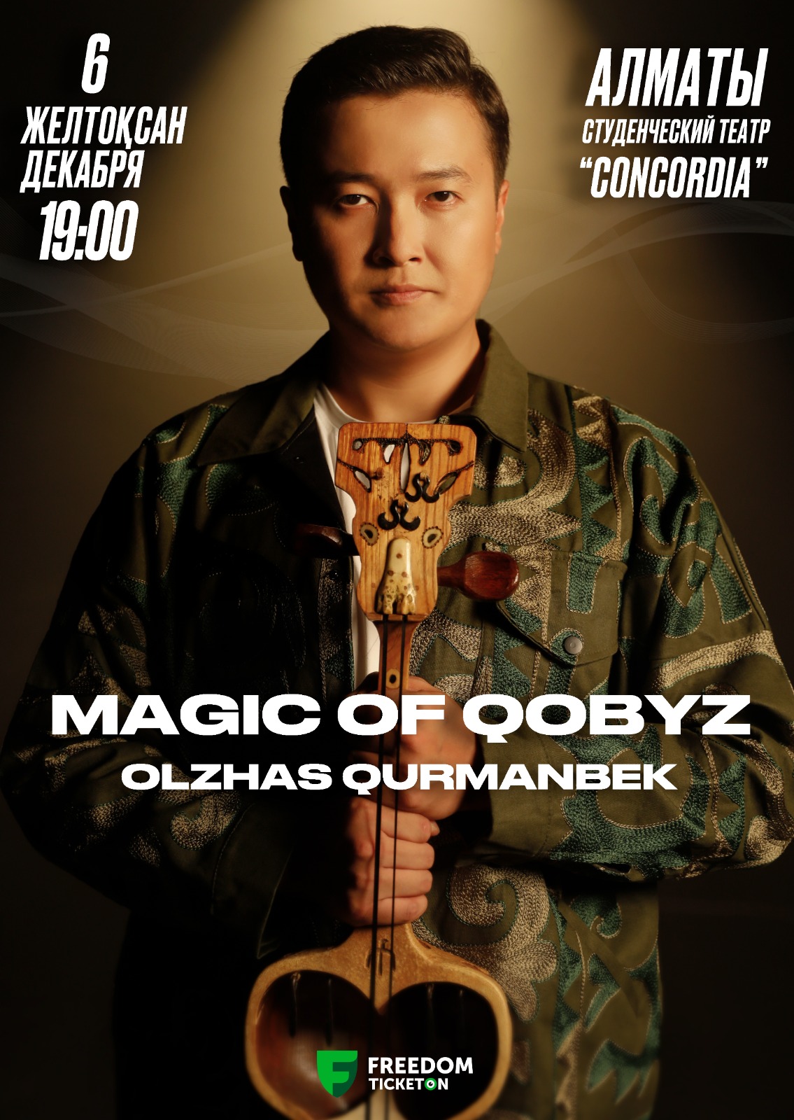 Концерт «MAGIC OF QOBYZ» в Алматы