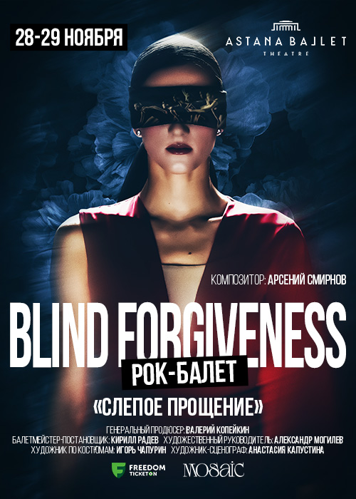 Blind Forgiveness