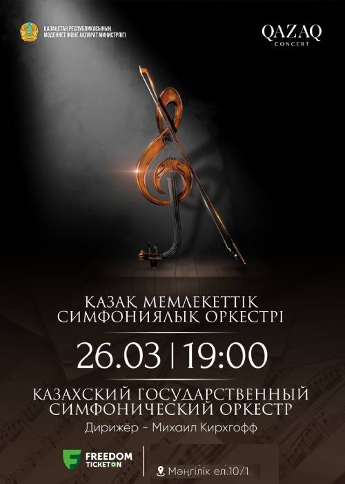 «Symphony evening» concert