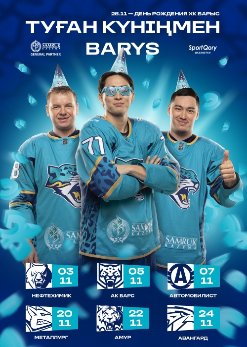 HC Barys - November matches