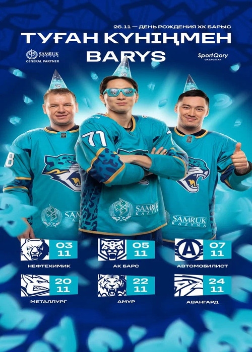 HC Barys - November matches