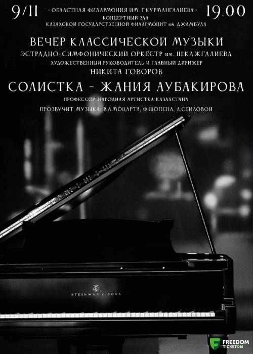 Evening of classical music by Zhania Aubakirova