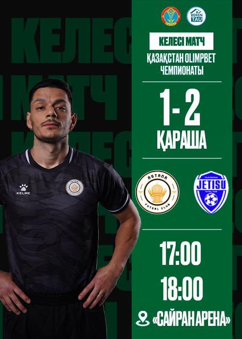 MFC «Astana» - MFC «Zhetysu» (futsal)