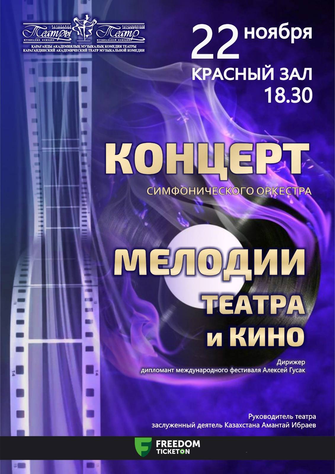 event-poster