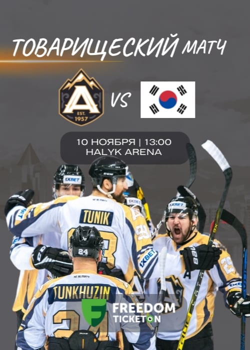 HC Almaty vs South Korea