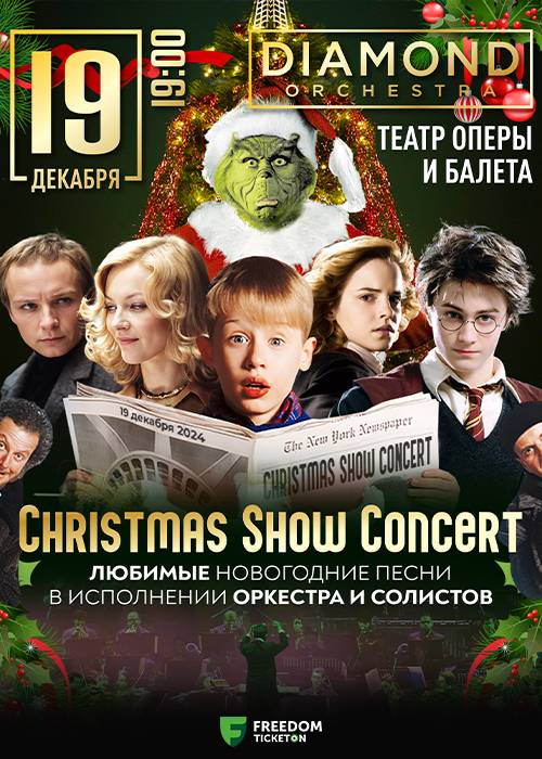 Christmas Show Concert