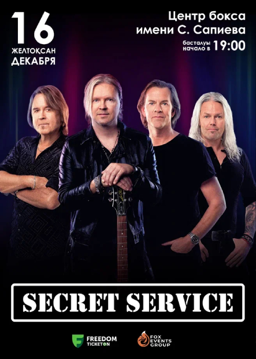 Secret Service в Караганде