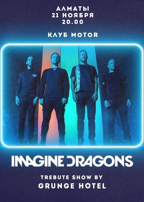 Imagine Dragons tribute show в Алматы