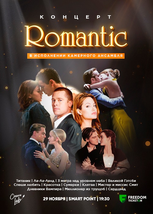 Концерт от CINEMA LAB: ROMANTIC