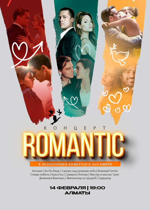 Концерт от CINEMA LAB: ROMANTIC