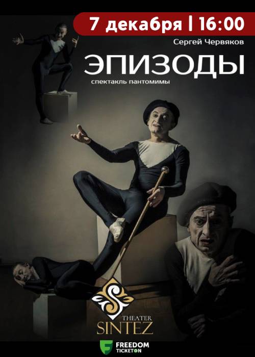 One-man show «Episodes» at the SINTEZ Theater