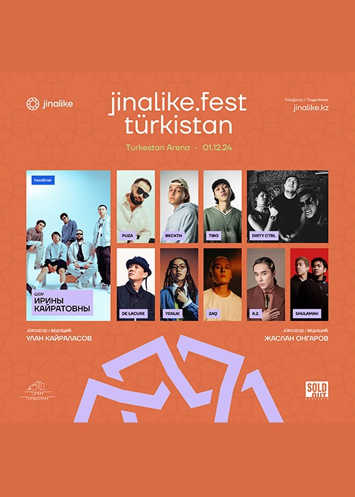 Jinalike fest в Туркестане