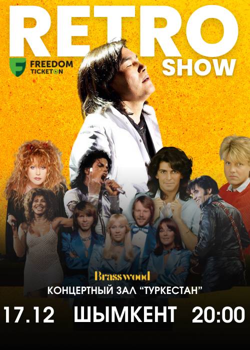 Retro Show в Шымкенте