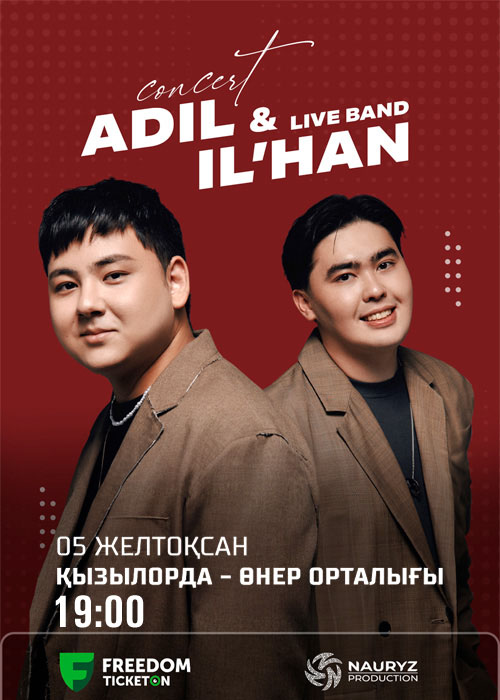 ADIL & IL'HAN Қызылорда қаласында