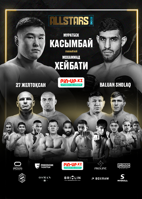 ALLSTARS BOXING в Алматы