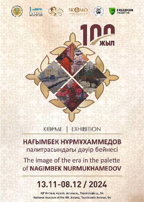 Exhibition «The image of the era in the palette of Nagimbek Nurmukhammedov»