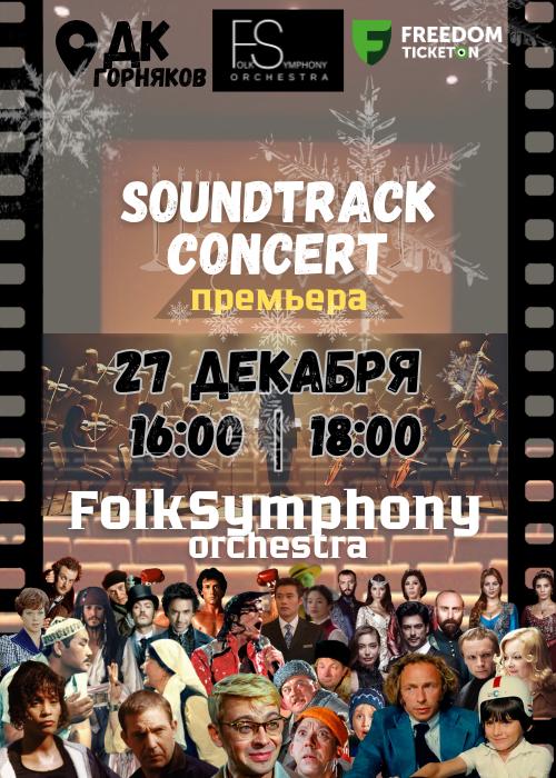 Folk Symphony orchestra в Караганде