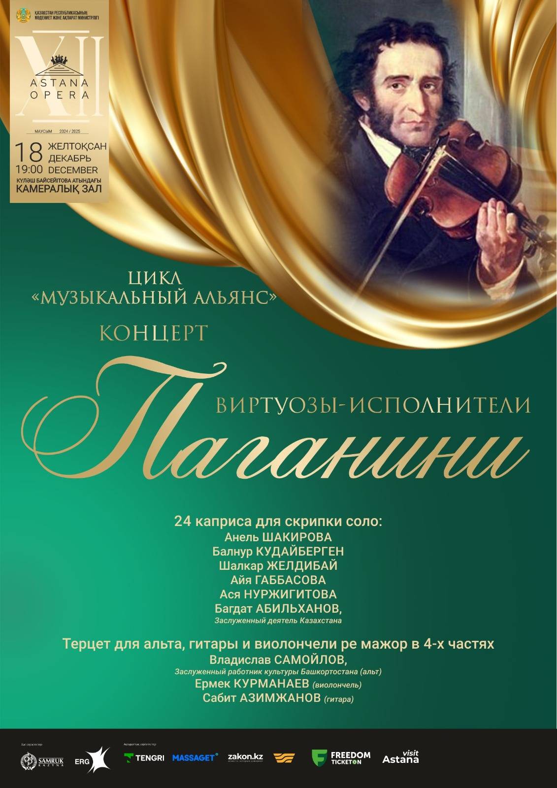 Virtuoso Performers of Paganini