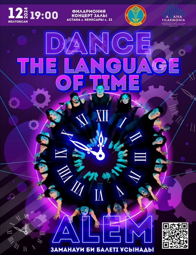 DANCE: THE LANGUAGE OF TIME