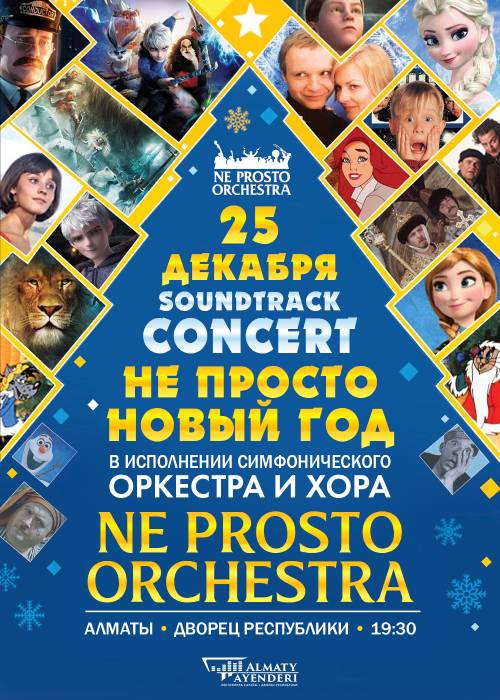 Ne Prosto Orchestra - Not Just a New Year in Almaty