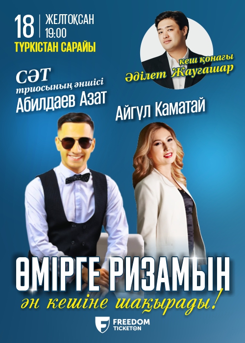 event-poster