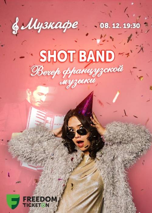 Shot band Француз музыкалық кеші