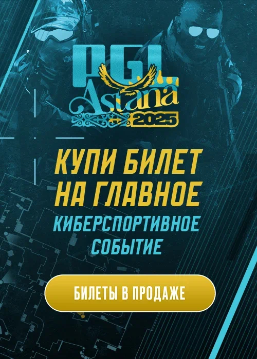 PGL Astana 2025