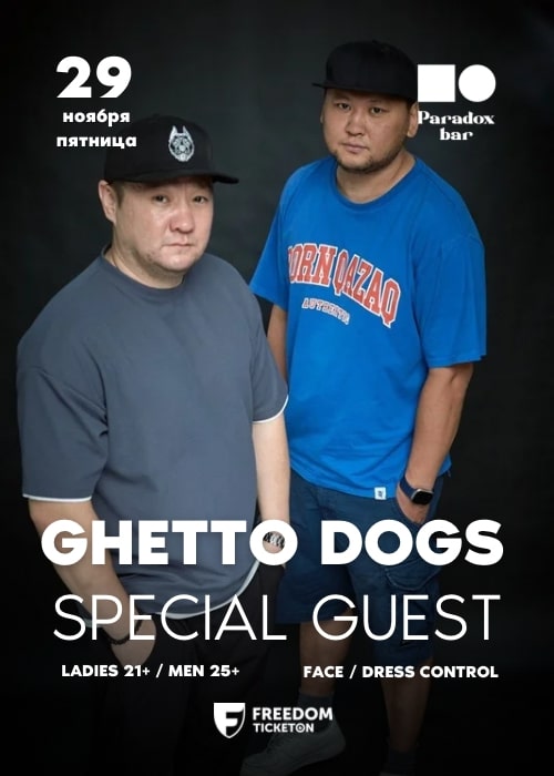 Ghetto Dogs Астана қаласында