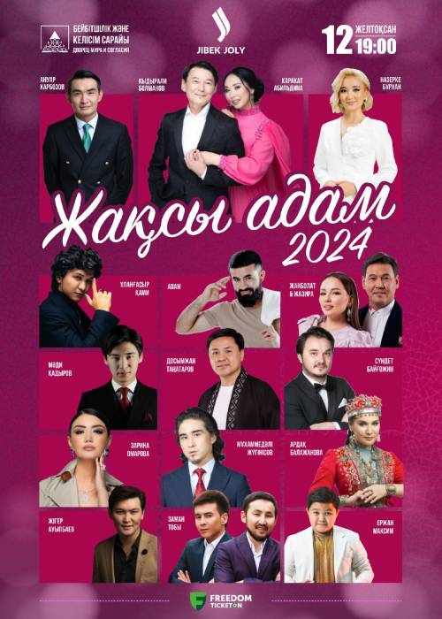 Concert «Good man-2024» in Astana