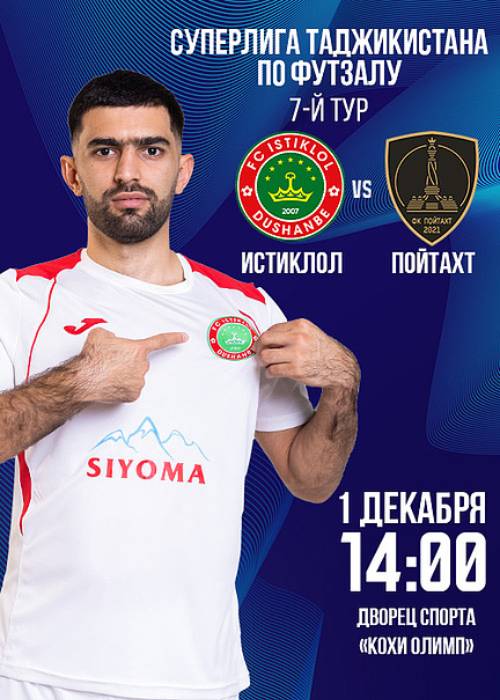 Istiqlol – Poytakht (Tajikistan Futsal Super League)