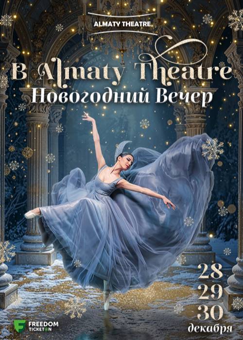 New Year's Eve party at the Almaty Theatre