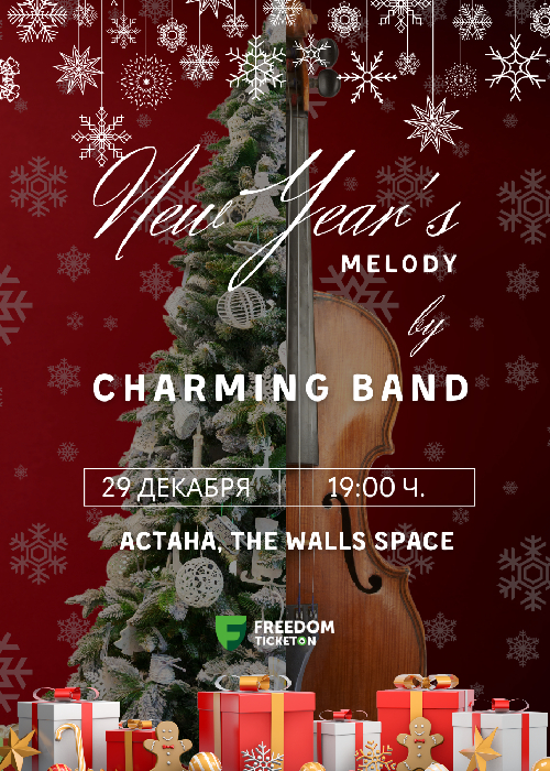 Новогодне-Рождественский концерт «New Year’s Melody» by Charming Band