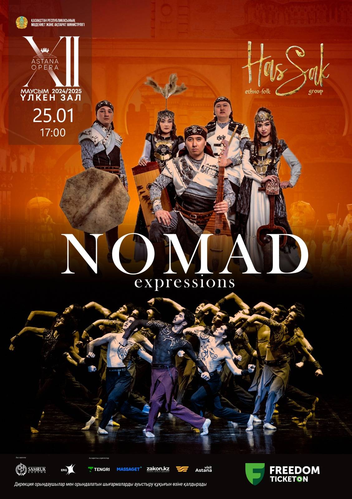 Nomad Inspiration (AstanaOpera)