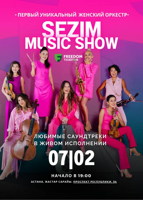 Первый уникальный женский оркестр Sezim Music Show в Астане