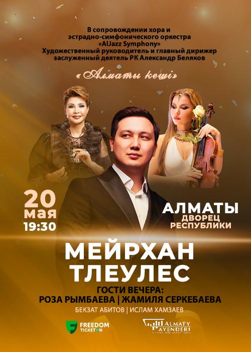 Solo concert of Meirkhan Tleules «Almaty keshі»