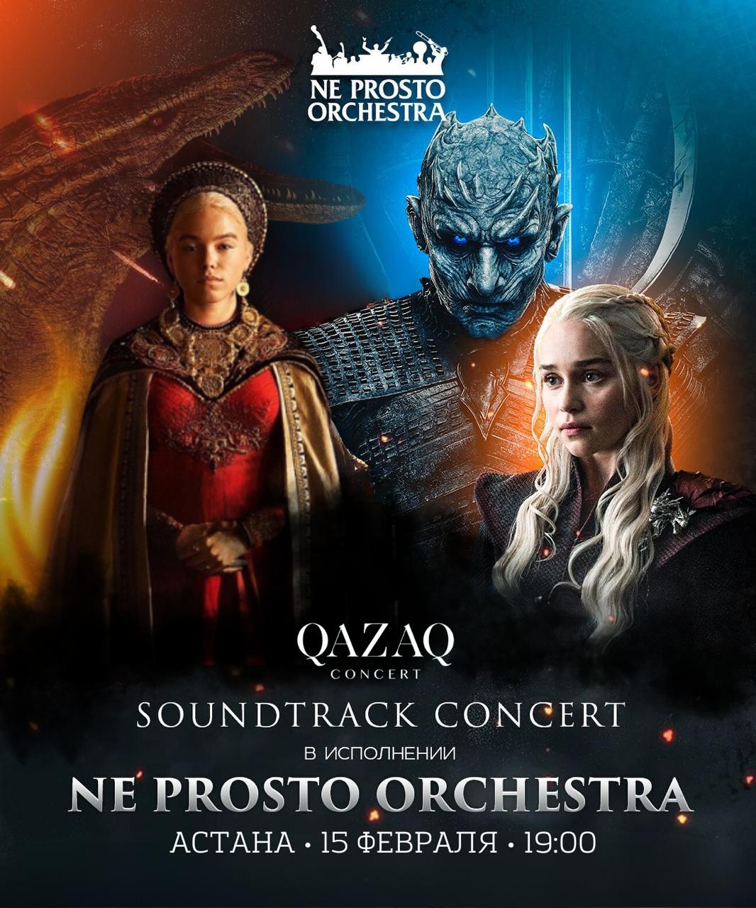 NE PROSTO ORCHESTRA - «GAME OF THRONES AND HOUSE OF THE DRAGON» in Astana