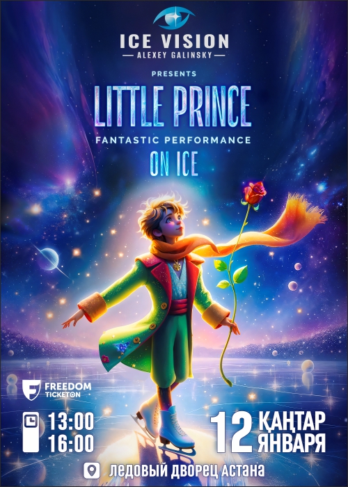 The Little Prince in Pavlodar