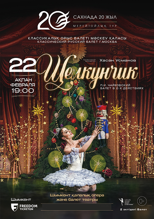 The Nutcracker Ballet in Shymkent