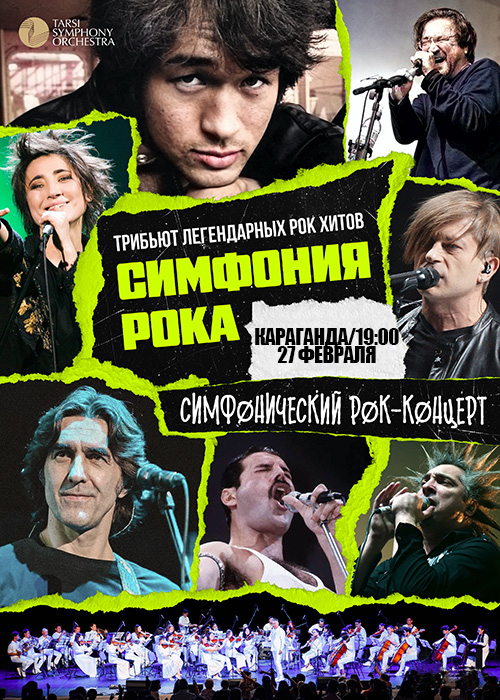 «Symphony of Rock» with Tarsi orchestra in Karaganda