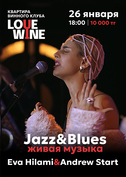 Jazz&Blues. Eva Hilami и Andrew Start, живая музыка