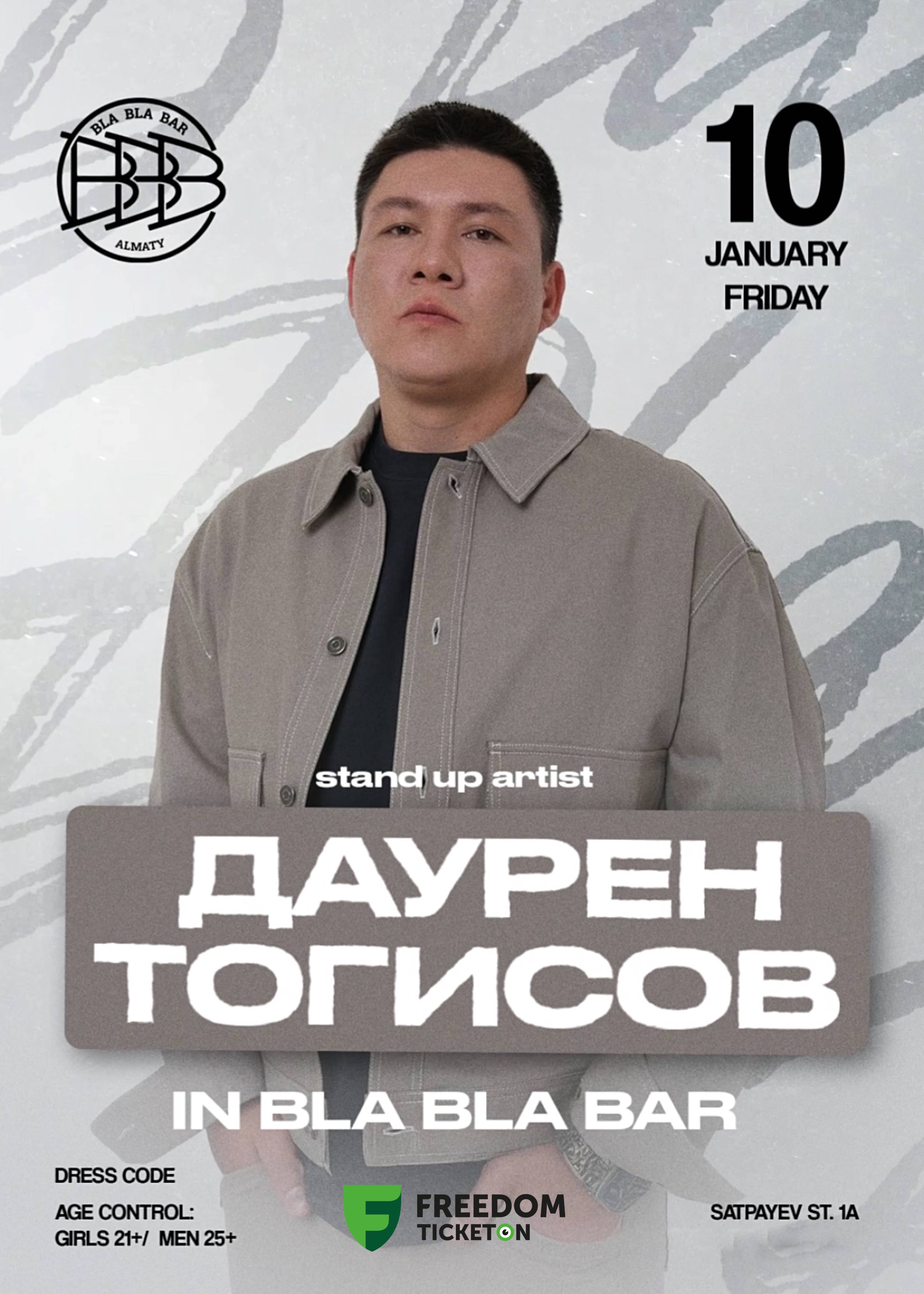 Даурен Тогисов Stand Up Show в Алматы