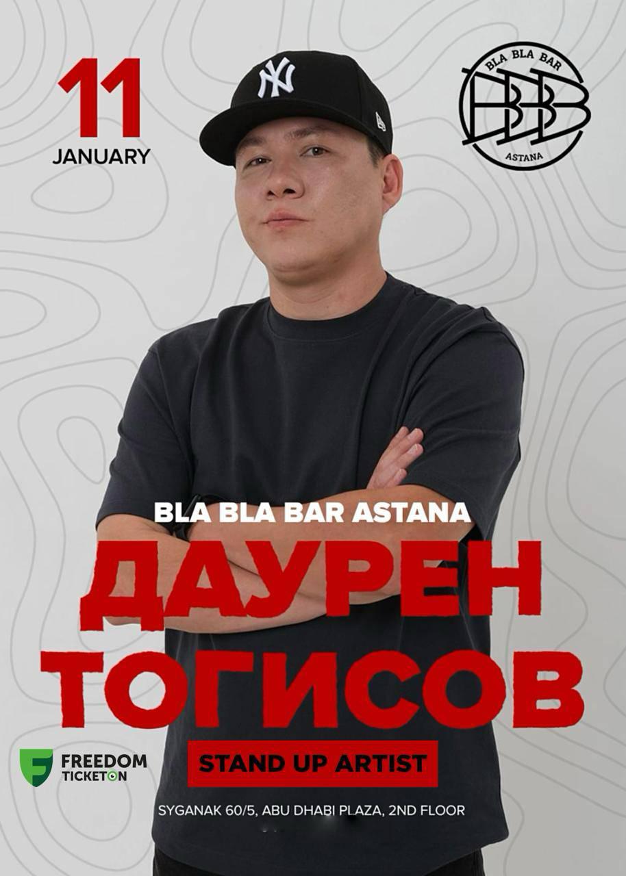 Даурен Тогисов Stand Up Show в Астане