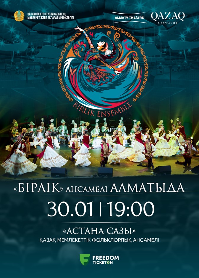 Ensemble «BIRLIK» in ALMATY!