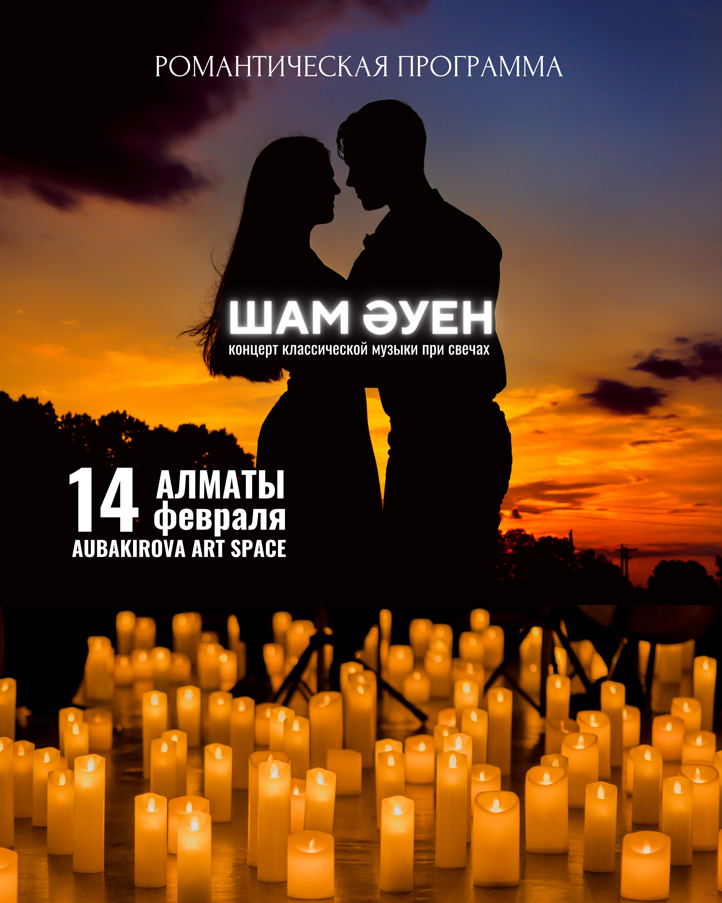 Sham Auen. Romantic program