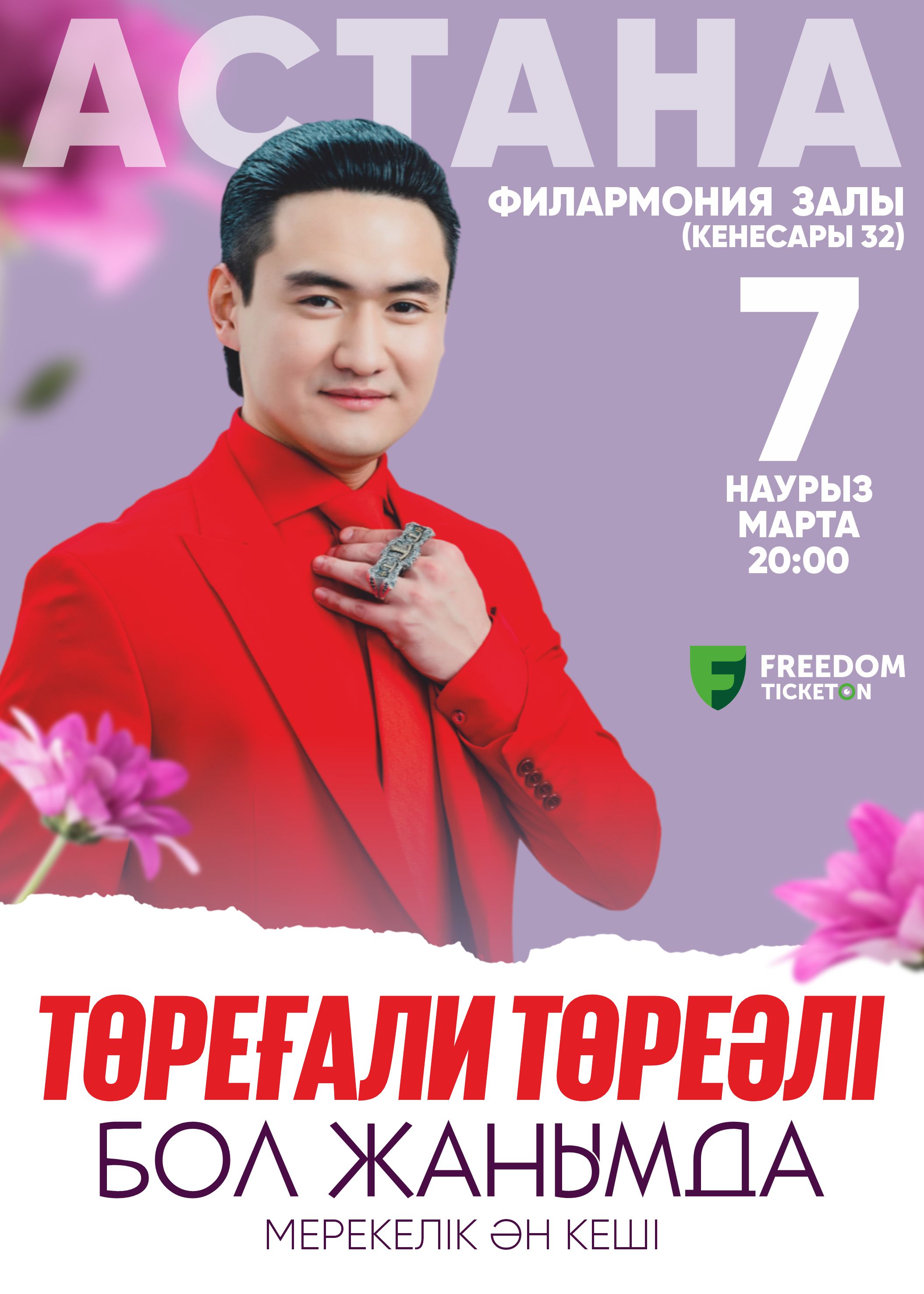 Toregali Toreali in Astana