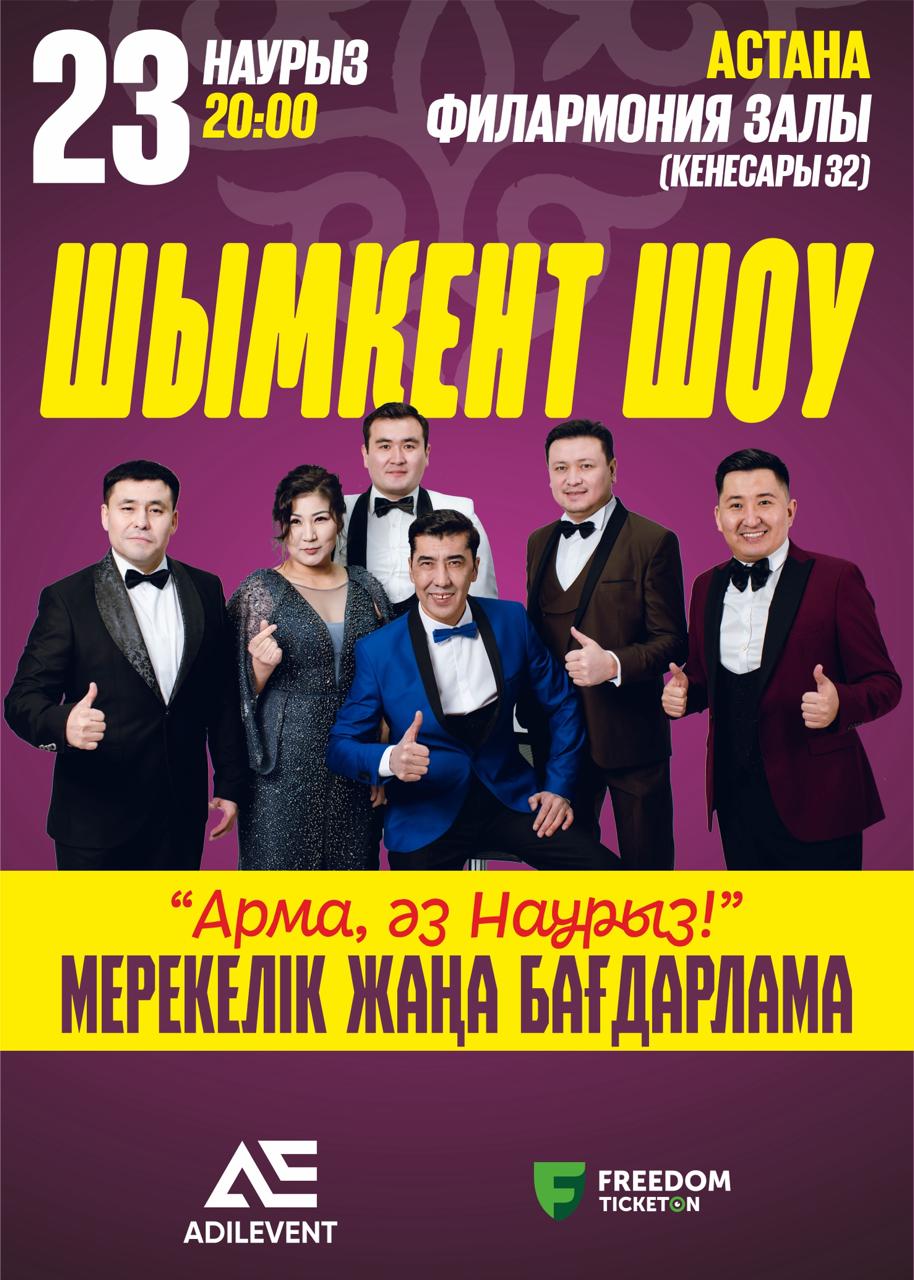 Shymkent show in Astana