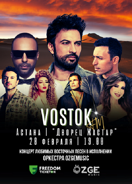 ÖzgeMusic - VOSTOK FM в Астане