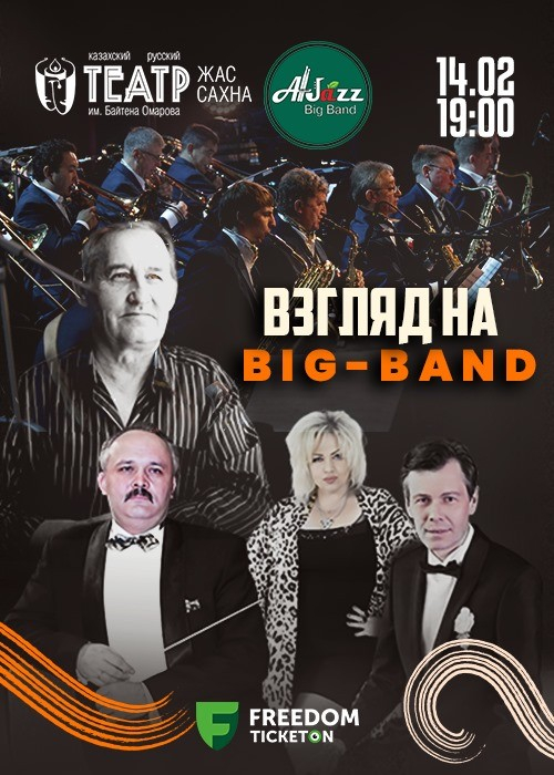 Jazz concert «A LOOK at the Big Band»