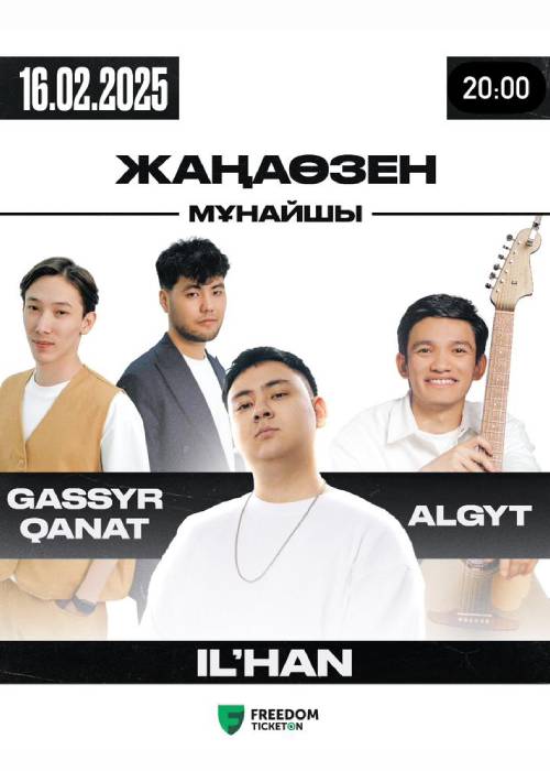 Il’han, Gassyr&Qanat және Algyt Жаңаөзен қаласында